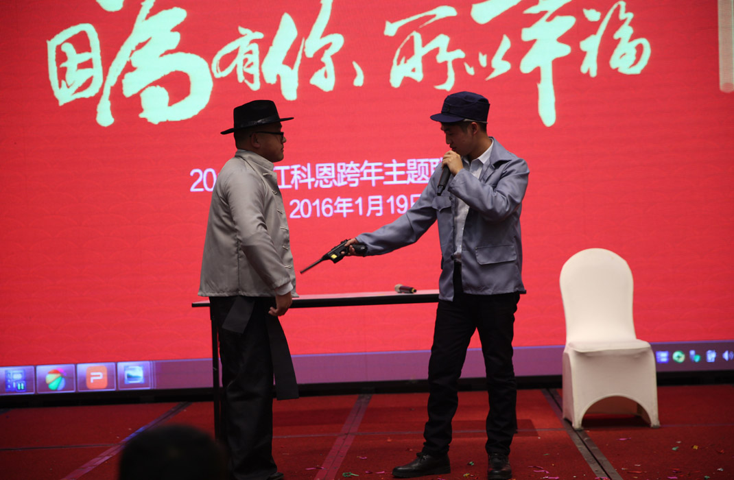 2015年科恩年會-“因為有你，所以幸福！”