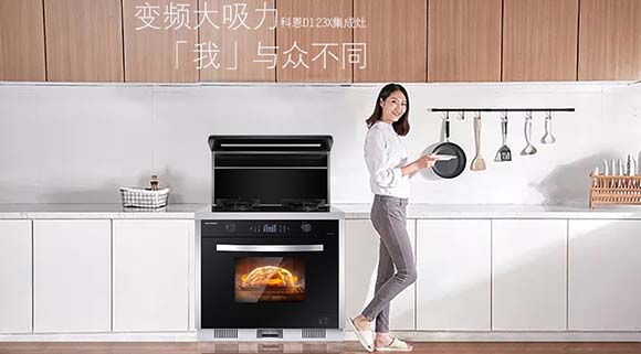 年末必備神器——科恩智能蒸烤消一體集成灶讓廚房生活更有品味！