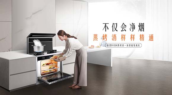 集成灶哪個牌子好？科恩電器自帶的幸福感，你想象不到！