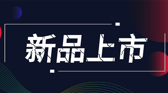 新品上市！安全不能打折，科恩智能防干燒灶具安全到家！