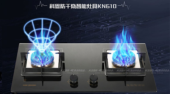 大火猛，小火穩(wěn)！科恩智能防干燒KN610燃?xì)庠钍刈o(hù)您的安全!