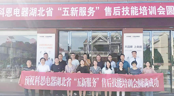 售后服務見真章！科恩集成灶“五新服務”走訪行動在路上